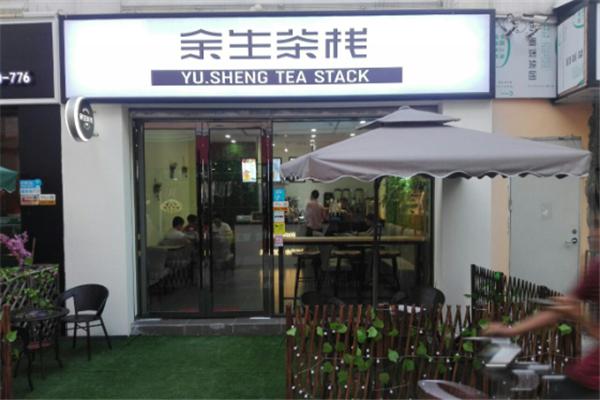 余生茶栈产品 门店图片