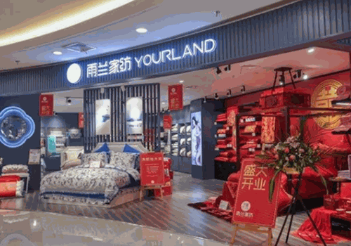 俏雨兰家纺产品 门店图片