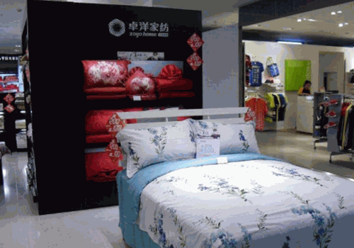 卓洋家纺产品 门店图片