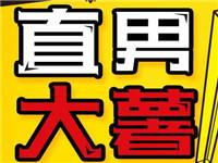 直男大薯品牌logo