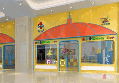 亲亲袋鼠早教中心产品 门店图片