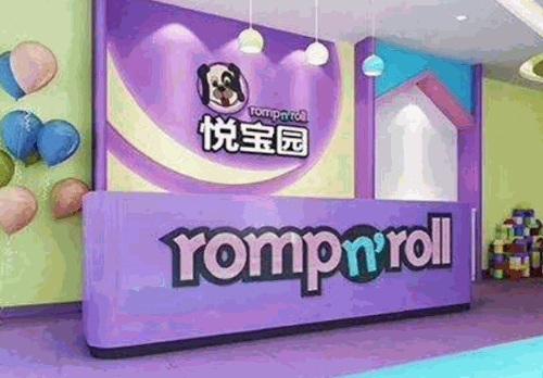悦宝园早教产品 门店图片