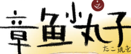 魔丸家章鱼小丸子加盟