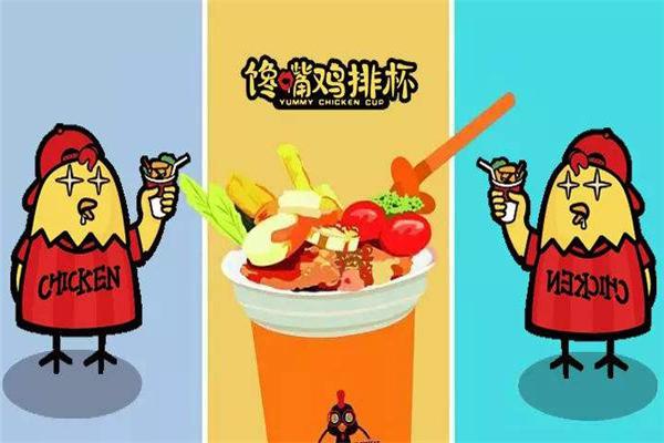 馋嘴鸡排杯产品 门店图片