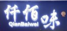嗨鲜麻辣小海鲜加盟