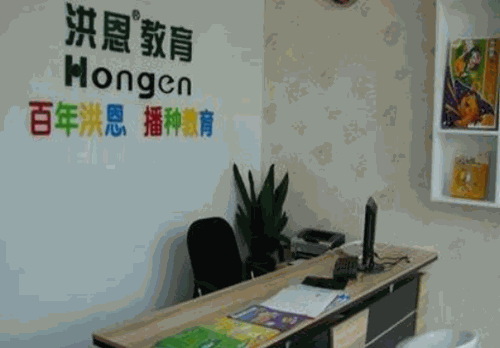 【洪恩教育加盟】