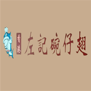 左记碗仔翅加盟