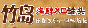 竹岛海鲜小吃加盟