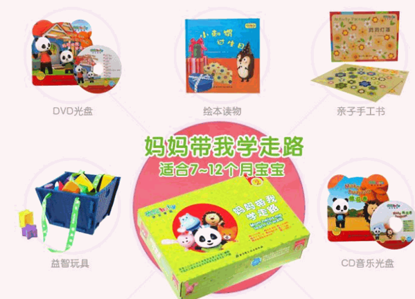 竹兜早教套装产品 门店图片