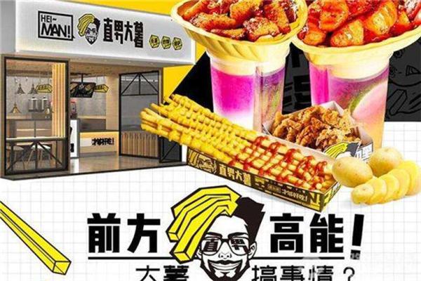 直男大薯产品 门店图片