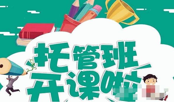 乐之园托管产品 门店图片