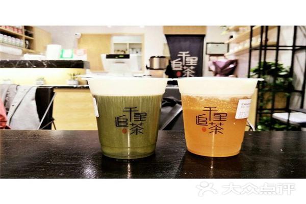 千里追茶