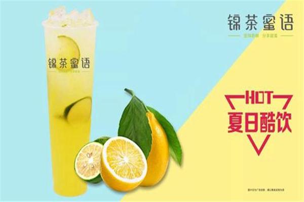 锦茶蜜语