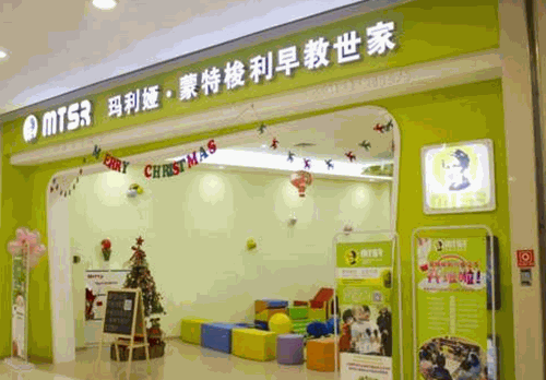 玛丽娅蒙特梭利早教产品 门店图片