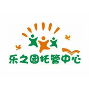 乐之园托管加盟