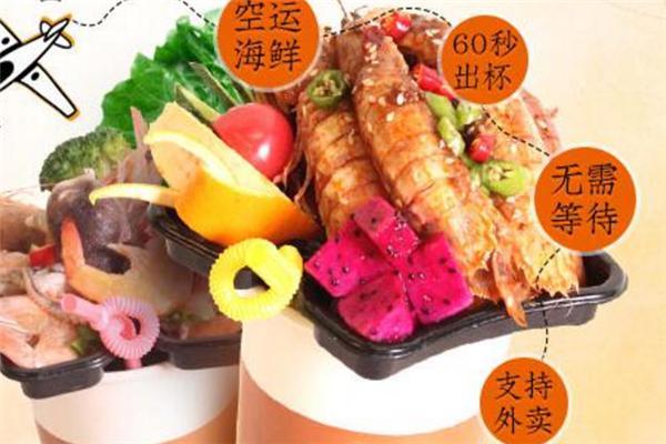 享趣痴捞汁小海鲜