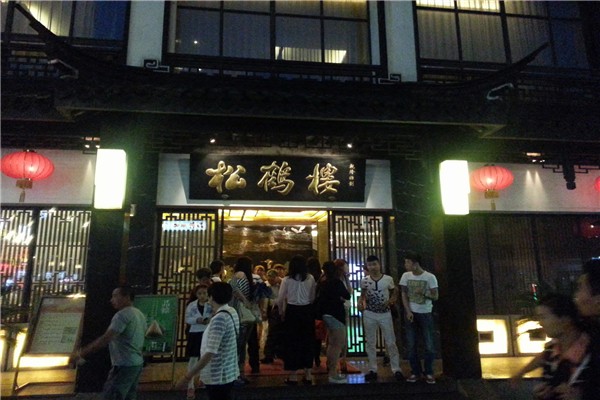 松鹤楼苏式汤面