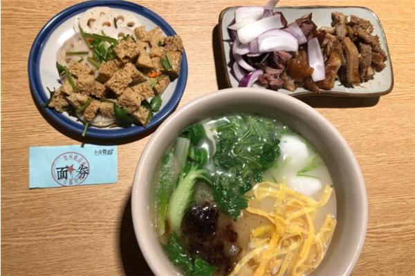 小满眷面