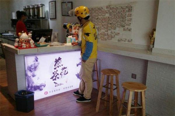 幸福煎茶苑加盟