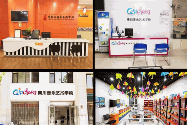 秦川乐器教育