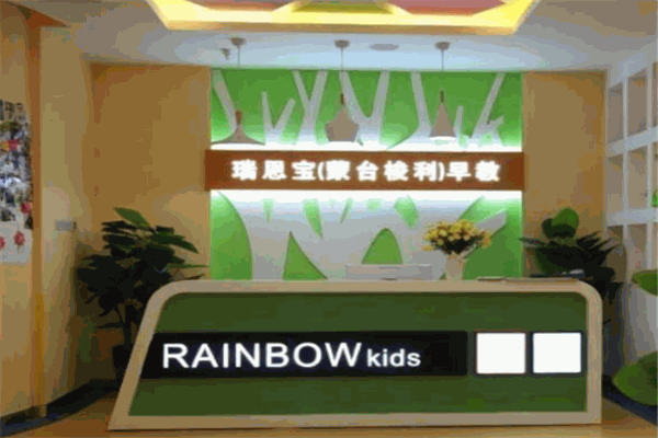 瑞恩宝早教