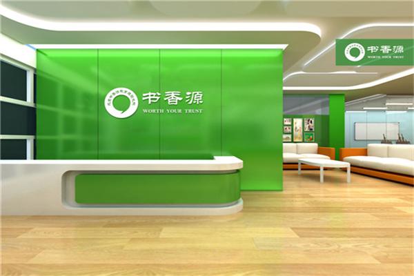 书香源托管教育
