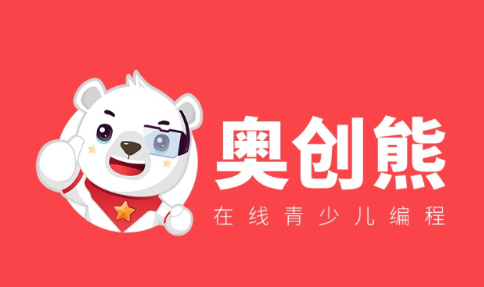 奥创熊少儿编程教育加盟