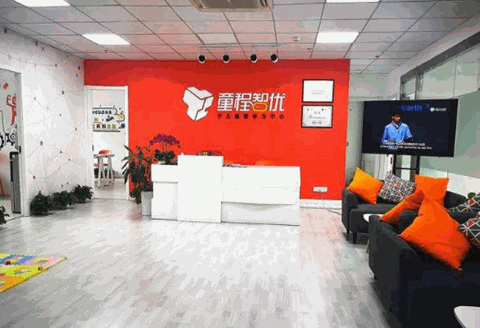 童程智优少儿编程产品 门店图片