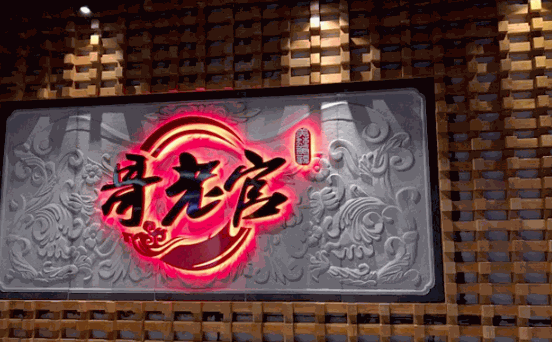 哥老官美蛙鱼头产品 门店图片