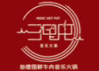 叁哩囤音乐火锅加盟