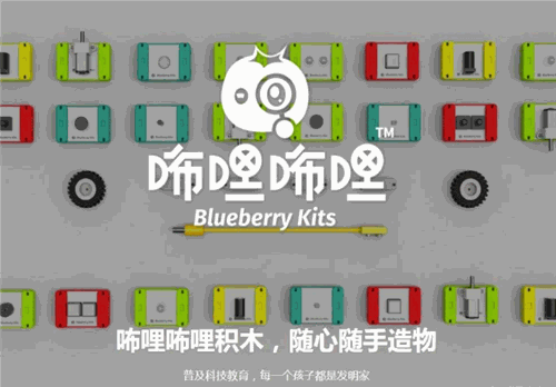 咘哩咘哩电子积木产品 门店图片