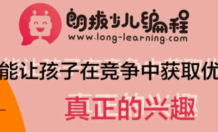 朗拔少儿编程加盟