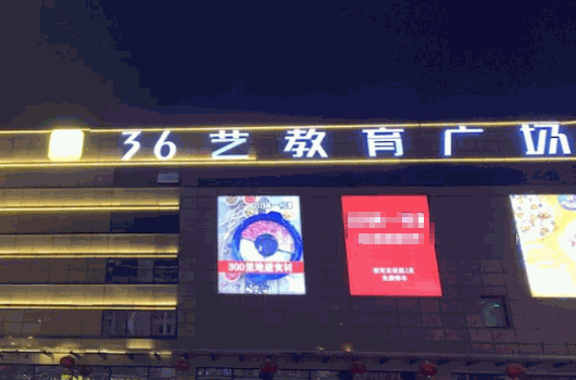 36艺艺术教育产品 门店图片