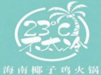 23度不太冷椰子鸡火锅加盟