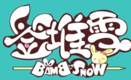 签堆雪冷串串加盟