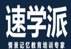 速学派智能教育加盟