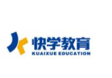 快学教育加盟