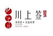 川上签火锅串串香加盟