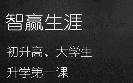 智赢生涯教育产品 门店图片