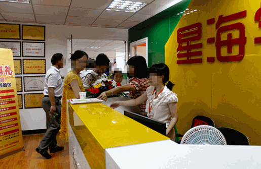 星海教育产品 门店图片
