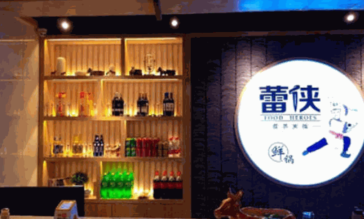 蕾侠秘制驴肉鲜锅产品 门店图片