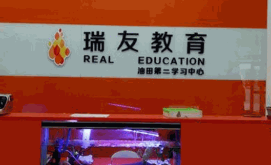 瑞友教育产品 门店图片