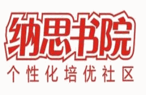 纳思书院加盟