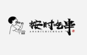 按时吃串加盟