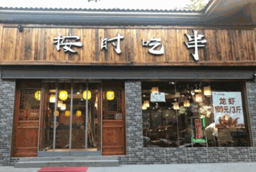 按时吃串产品 门店图片