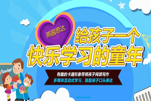 燕园思达教育产品 门店图片