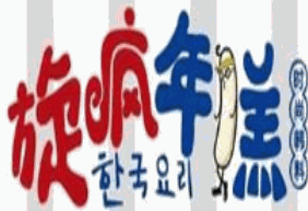 旋疯年糕时尚韩料加盟