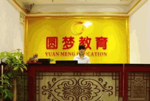 圆梦教育产品 门店图片