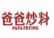 爸爸炒料牛排老火锅加盟