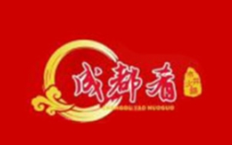 成都肴市井火锅加盟